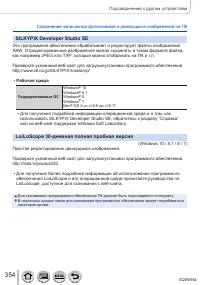 Страница 354