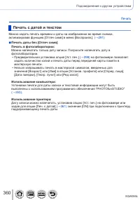 Страница 360