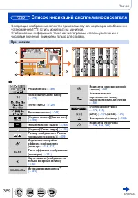 Страница 369