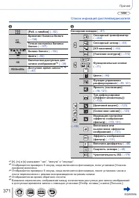 Страница 371