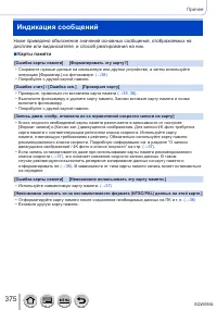 Страница 375