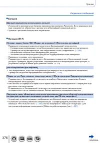 Страница 376