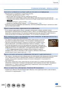 Страница 385