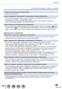 Страница 386