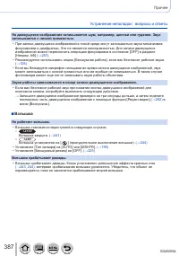 Страница 387