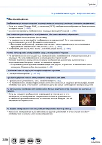 Страница 389