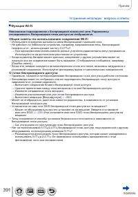 Страница 391