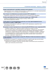 Страница 392