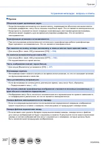 Страница 397