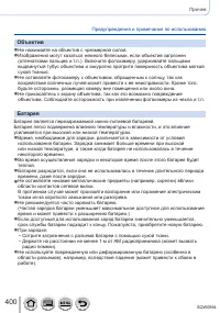 Страница 400