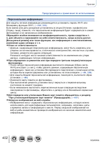 Страница 402