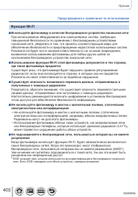 Страница 403