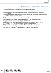 Страница 406