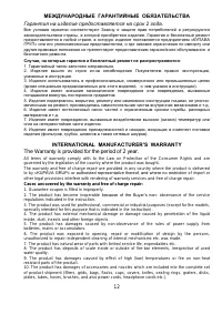 Страница 12