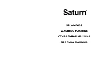Saturn ST-WM0603