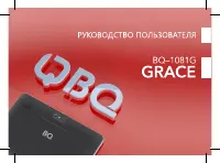 BQ BQ-1081G Grace