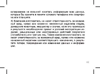 Страница 42