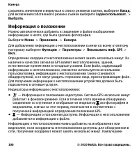 Страница 100