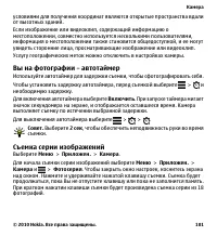 Страница 101