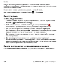 Страница 102