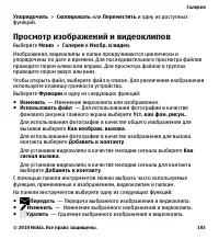 Страница 105