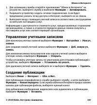 Страница 107