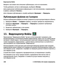 Страница 108