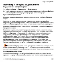 Страница 109