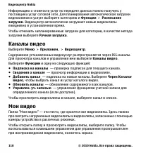 Страница 110