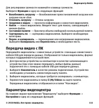 Страница 111