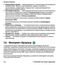 Страница 112