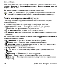 Страница 114