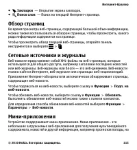 Страница 115