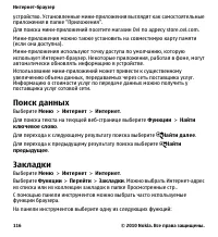 Страница 116