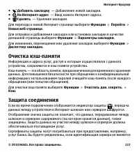 Страница 117