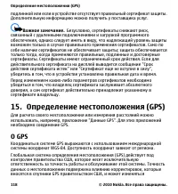 Страница 118