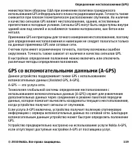 Страница 119