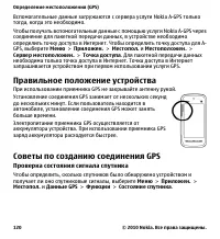 Страница 120