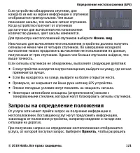 Страница 121