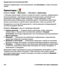 Страница 122