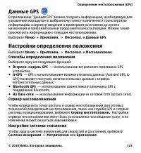 Страница 123