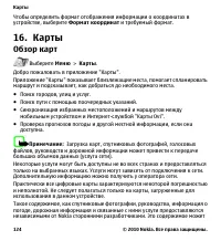 Страница 124