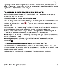 Страница 125