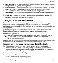 Страница 127