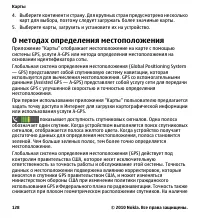 Страница 128