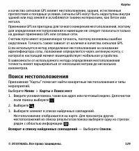 Страница 129