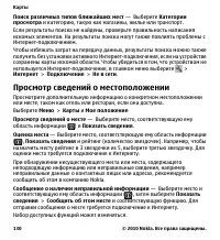 Страница 130