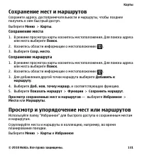 Страница 131