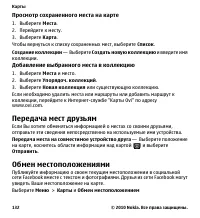 Страница 132