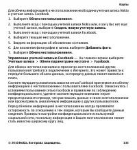 Страница 133